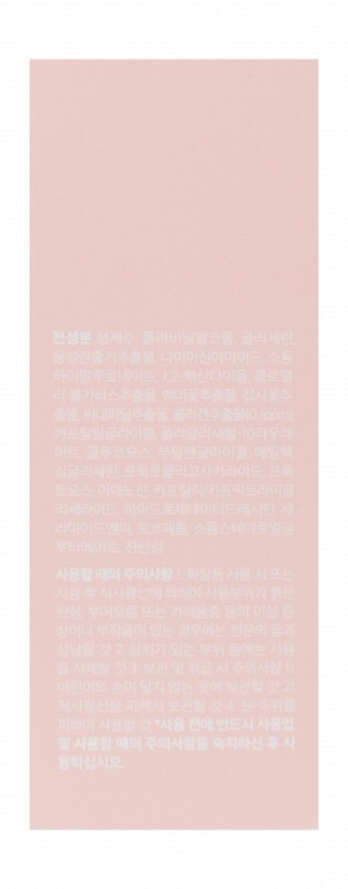 medicube Plus Smoothing & Firming Collagen Wrapping Facial Night Mask with Niacinamide & Ceramide NP