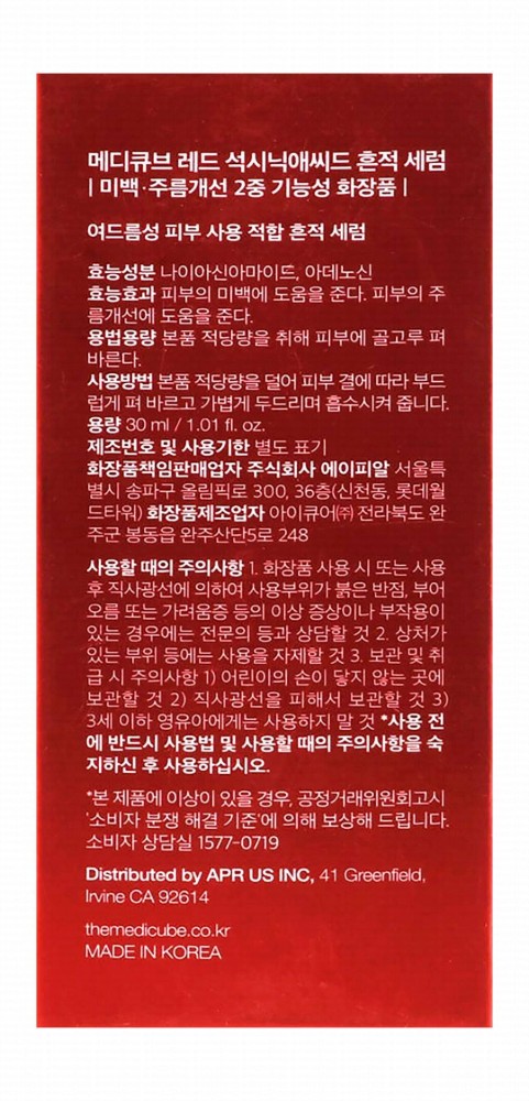 medicube Red Facial Serum with Succinic Acid & Niacinamide - non comedogenic