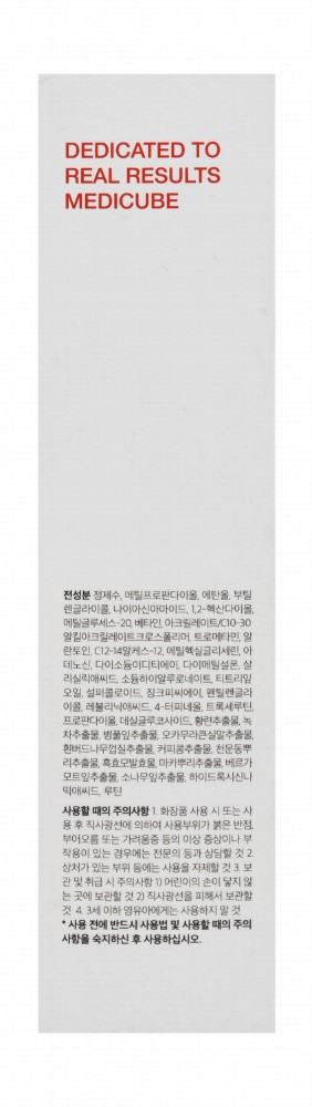 medicube Red Toner Plus - non comedogenic