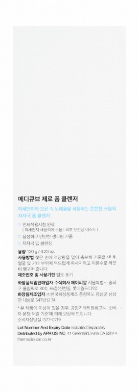 medicube Zero Facial Foaming Cleanser with Melissa Officinalis & Camellia Japonica Flower Extracts