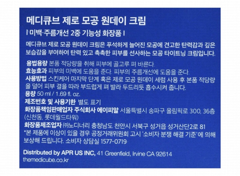 medicube Zero Pore One Day Facial Cream with BHA, Panthenol & Niacinamide