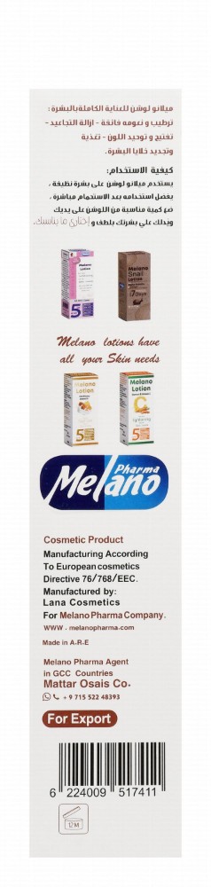 Melano 5in1 Moisturizing, Smoothing Face & Body Lotion with Coconut & Avocado for All Skin Types - paraffin oil free, colorants free