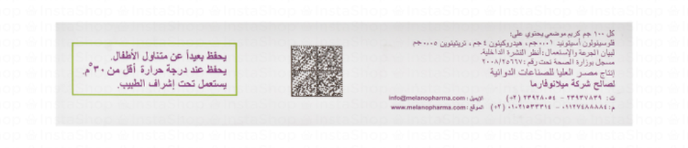 Melanofree 4% Hydroquinone, 0.05% Tretinoin & 0.01% Fluocinolone Acetonide Topical Cream