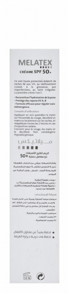Melatex Hypoallergenic Moisturizing & Protecting Sunscreen SPF50+ - non comedogenic