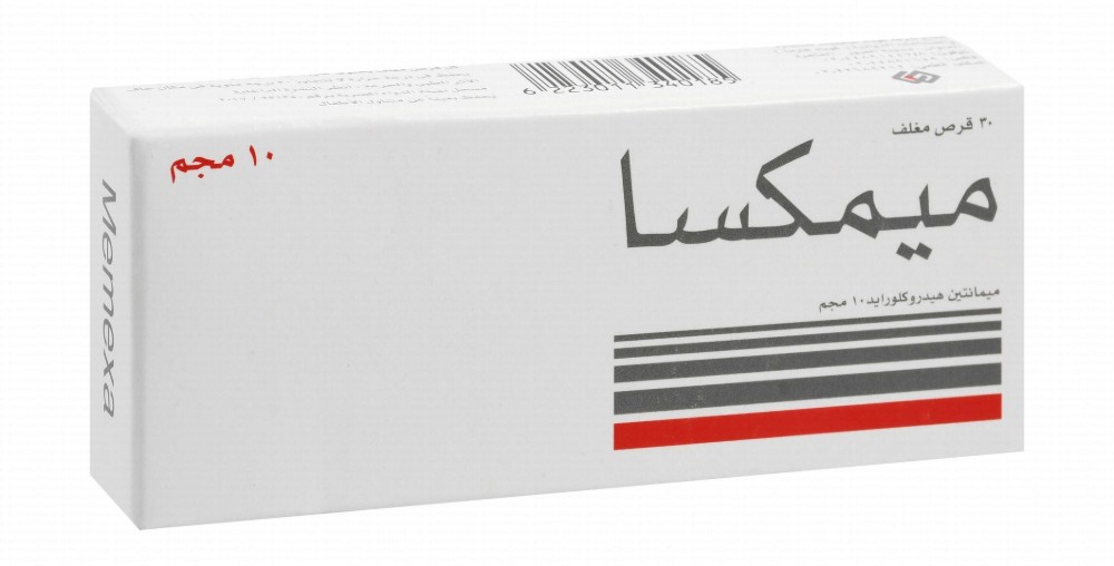 Memexa 10mg Memantine Hydrochloride