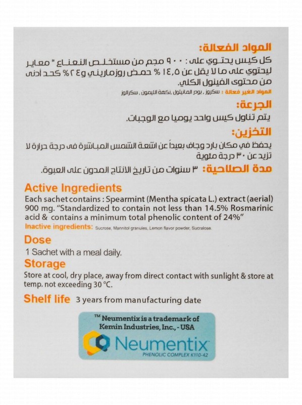 Memontix Memory Booster Supplement Sachets