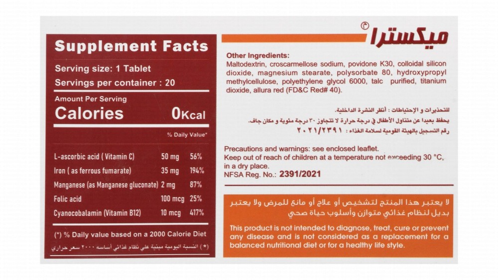 Mextra Normal Red Blood Cell Formation Support Supplement