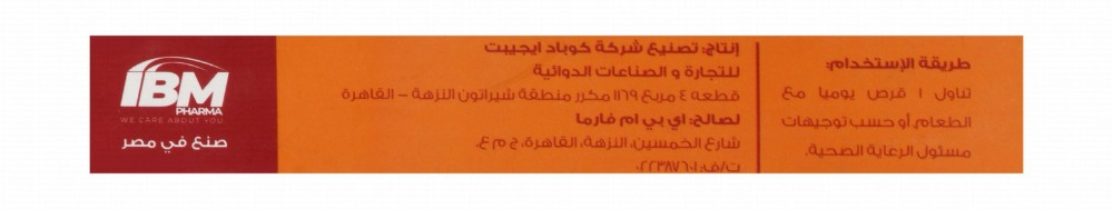 Mextra Normal Red Blood Cell Formation Support Supplement