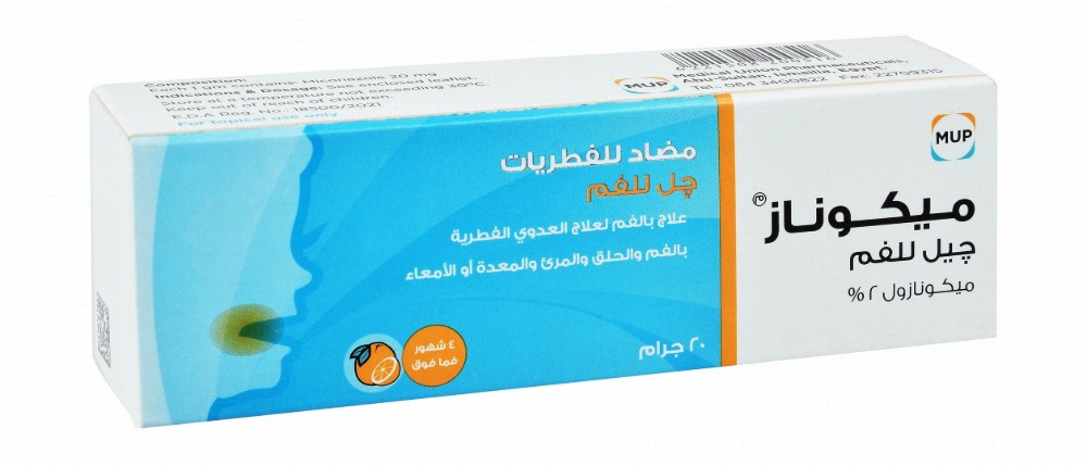 Miconaz 2% Miconazole Oral Gel Orange Flavor