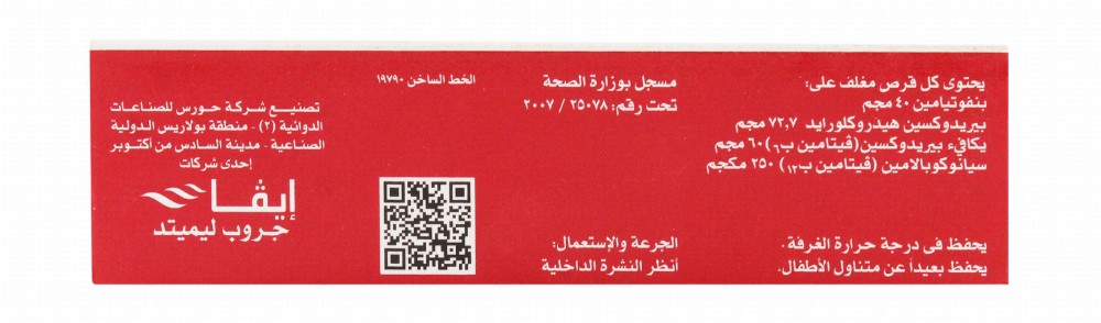 Milga 40mg Benfotiamine, 60mg Vitamin B6 & 250mcg Vitamin B12 Nerve Tonic
