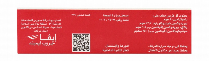Milga 40mg Benfotiamine, 60mg Vitamin B6 & 250mcg Vitamin B12 Nerve Tonic