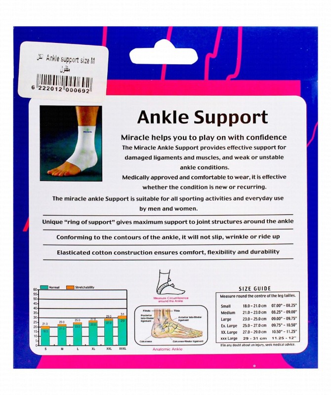 Miracle Medium Ankle Support (21-23cm)