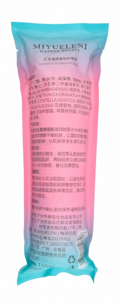 Miyueleni Precautions Red Pomegranate Isolation Protection Spray