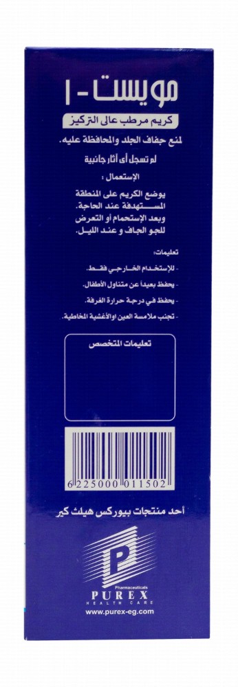 Moist-1 Moisturizing Face Cream for Dry & Sensitive Skin