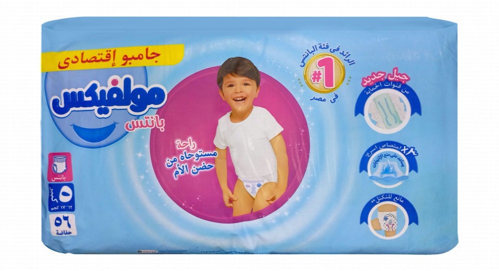 Molfix Junior Baby Diaper Pants Size 5 (12-17 kg)