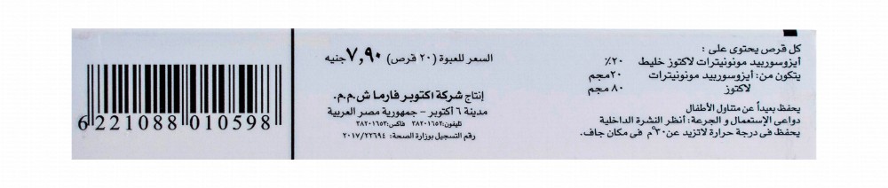 Monomak 20mg Isosorbide Mononitrate