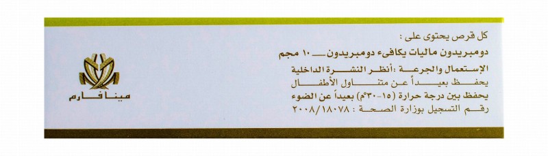 Motilium 10mg Domperidone Maleate