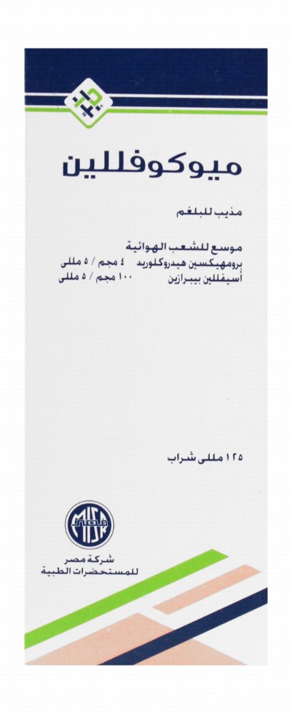 Mucophylline 4mg Bromohexine Hydrochloride & 100mg Acephylline Piperazine Mucolytic Medication