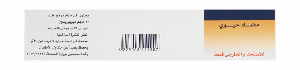 Mupirax 2% Mupirocin Antibacterial Topical Ointment