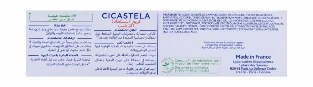 Mustela Cicastela Non-Greasy Moisture Recovery Cream for Babies (0+ Months) - fragrance free