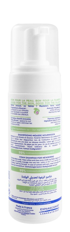 Mustela Hypoallergenic Foam Shampoo for Infants - parabens free, phthalate free, phenoxyethanol free