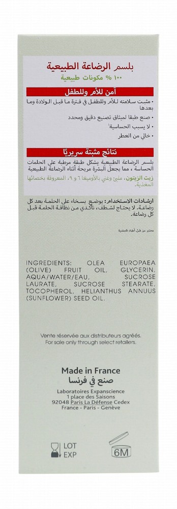 Mustela Maternite Nursing Balm with Olive Oil - fragrance free