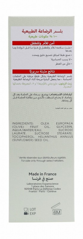 Mustela Maternite Nursing Balm with Olive Oil - fragrance free