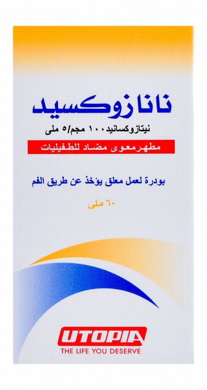 Nanazoxid 100mg Nitazoxanide Oral Suspension Powder Antiseptic Antiprotozal