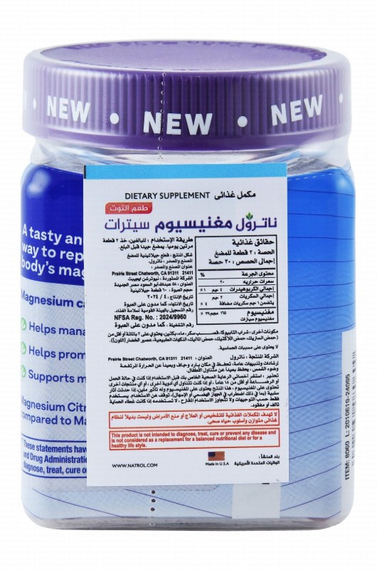 Natrol 166mg Magnesium Citrate Gummy Supplements Raspberry Flavor for Mood & Stress Relief - vegetarian, GMO free, drug free