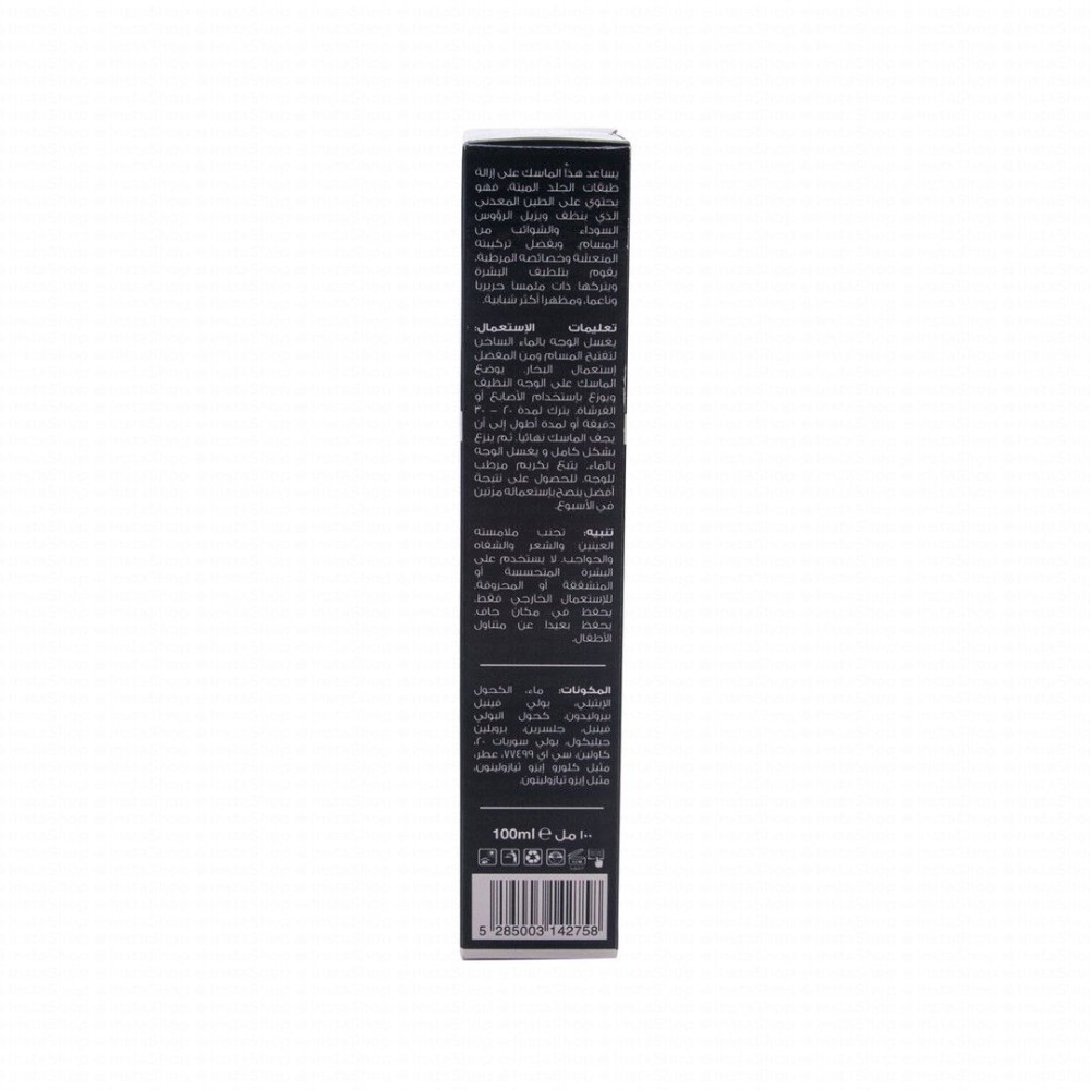 Nature's Bounty Black Peel-Off Face Mask