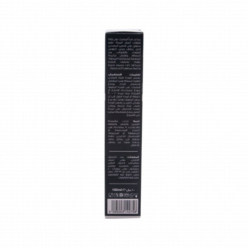 Nature's Bounty Black Peel-Off Face Mask