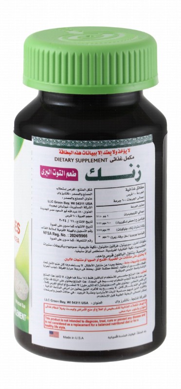 Nature's Way 100mg Vitamin C & 23mg Zinc Immune System Support Supplement Lozenges Wild Berry Flavor with Echinacea - vegan, gluten free, wheat free