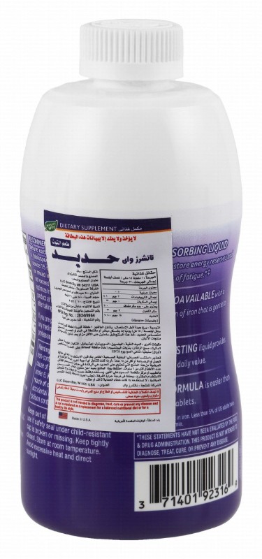 Nature's Way 18mg Iron Liquid Supplement Berry Flavor - sugar free, gluten free