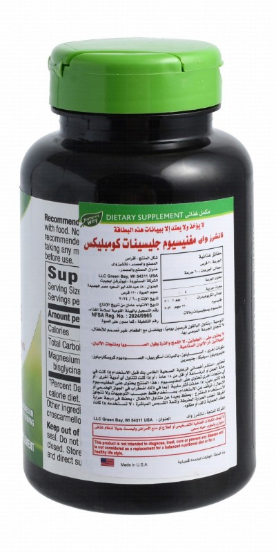 Nature's Way 220mg Magnesium Glycinate Complex Heart, Muscle & Nerve Support Supplement - vegan, gluten free, corn free