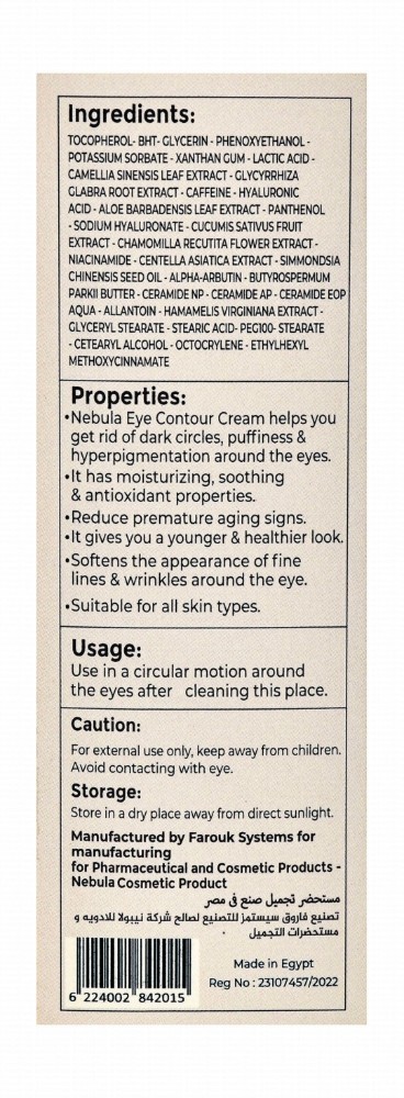 Nebula Revitalizing & Moisturizing Eye Contour Cream with Hyaluronic Acid & Green Tea for All Skin Types