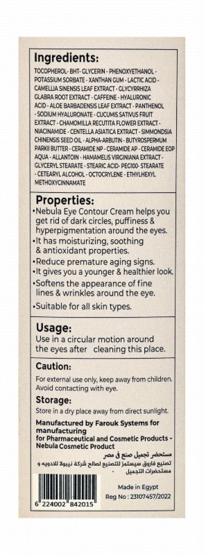 Nebula Revitalizing & Moisturizing Eye Contour Cream with Hyaluronic Acid & Green Tea for All Skin Types