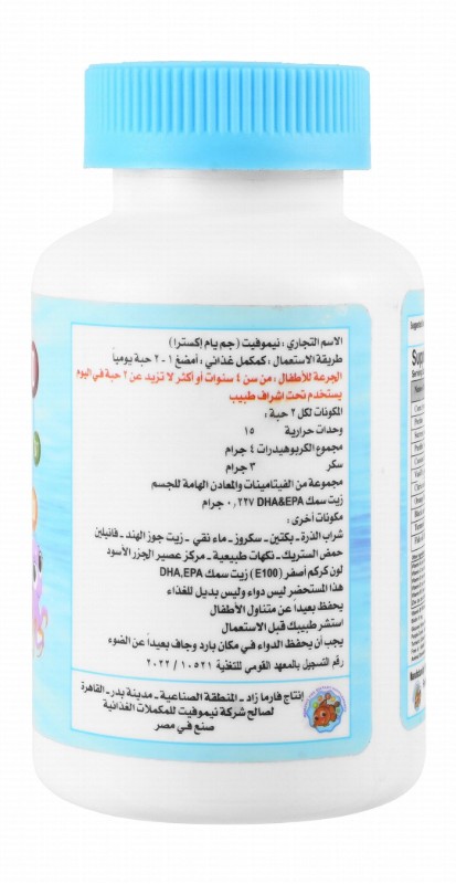 Nemovit Heart Support Gummy Supplement Orange Flavor with Omega 3 & Vitamins (2+ Years)