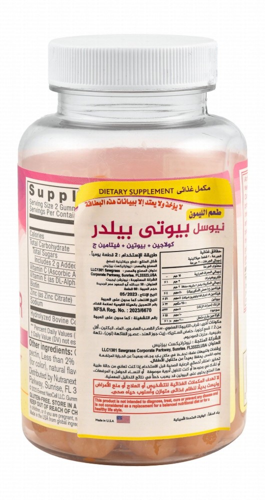 Neocell Beauty Builder 200mg Collagen Gummy Supplements Lemon Flavor with Biotin & Vitamin C for Beautiful Hair, Skin & Nails - gluten free