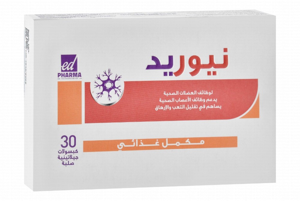 Neured Supplement for Tiredness, Muscle & Nerve Function Health