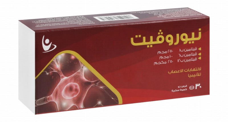 Neurovit Neurotropic 250mg Vitamin B1, 100mg Vitamin B6 & 250mcg Vitamin B12 Medication