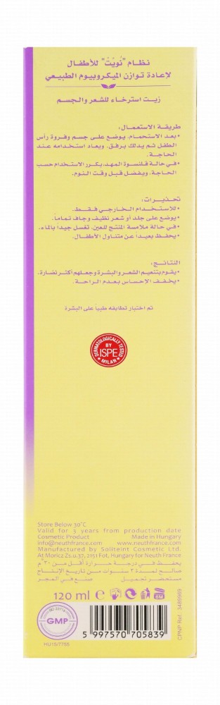 Neuth Baby Hypoallergenic Moisturizing & Relaxing Hair & Body Oil with Vitamin E, Sunflower Seed & Jojoba Oil for Delicate Skin & Hair (0+ Months) - mineral oil free, silicone free, phthalate free