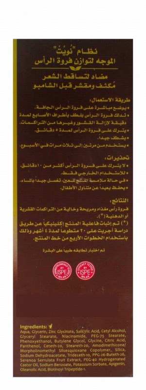 Neuth Scalp Balancing, Anti-Hair Loss, Exfoliating & Densifying Pre-Shampoo Lotion - fragrance free