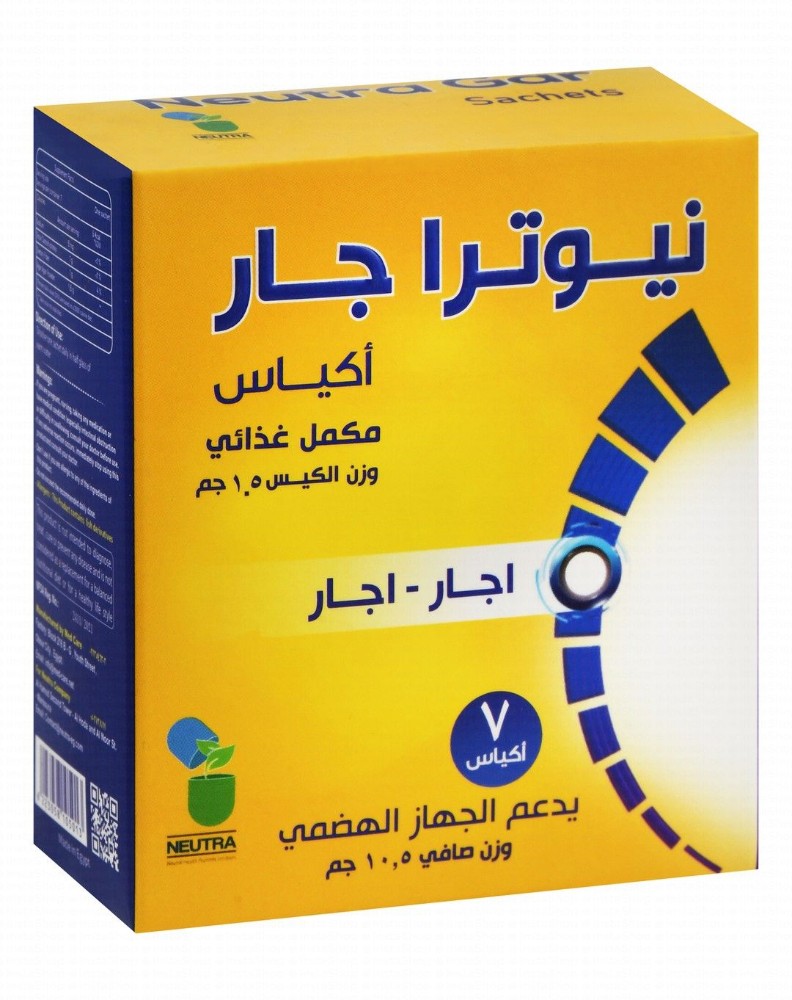 Neutra Gar 1.5mg Agar Agar Digestive System Support Powder Supplement Sachets