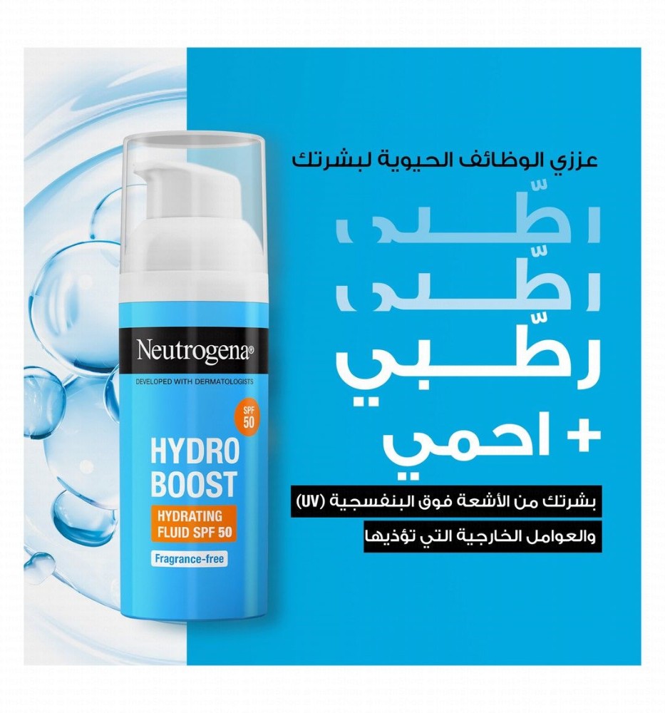 Neutrogena Hydro Boost SPF50 Hydrating Fluid - fragrance free