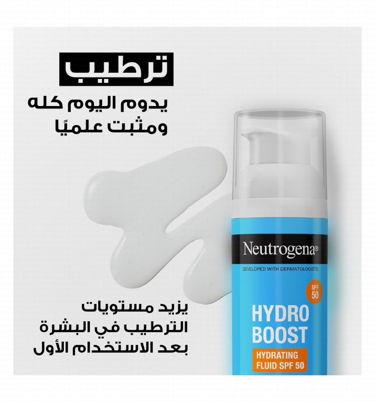 Neutrogena Hydro Boost SPF50 Hydrating Fluid - fragrance free