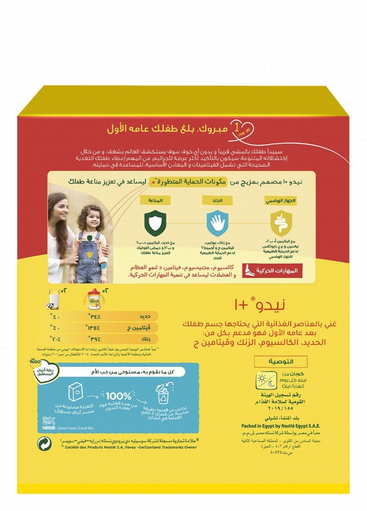 Nido Milk Powder Formula Honey Flavor (1+ Years)