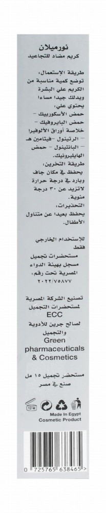 Normelan Anti-Wrinkle Face Cream