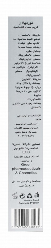 Normelan Anti-Wrinkle Face Cream