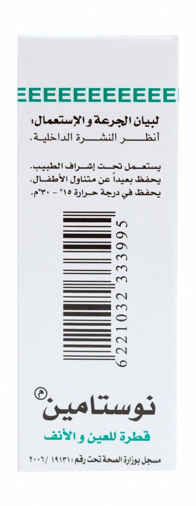 Nostamine 0.5mg Naphazoline HCL & 0.5mg Chlorpheniramine Sterile Eyes & Nose Drops