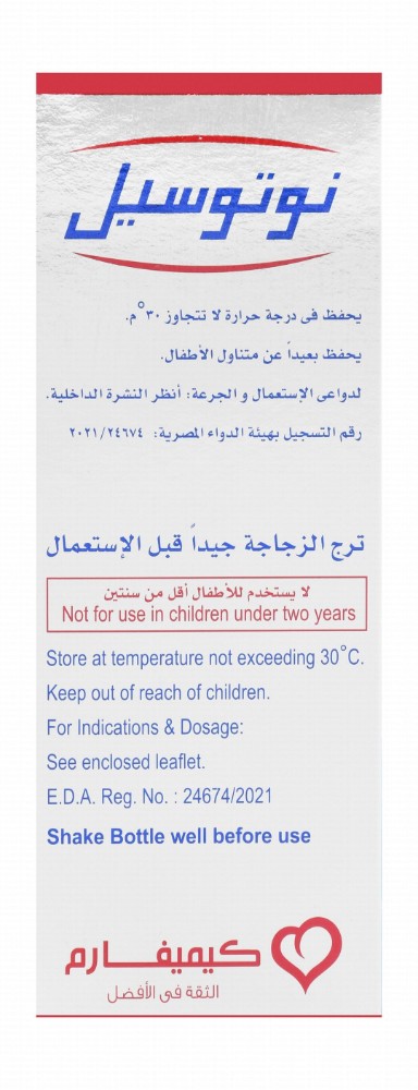 Notussil 400mg/100ml Cloperastine HCL Cough Suppressant Oral Suspension - sugar free